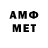 Амфетамин 97% m3nst8r