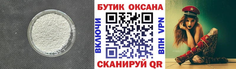 Бутират бутандиол  Петров Вал 